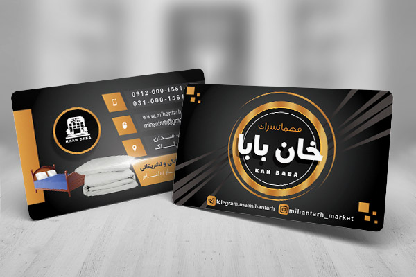 طرح لایه باز کارت ویزیت مهمانسرا