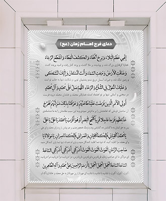 طرح لایه باز بنر دعای فرج
