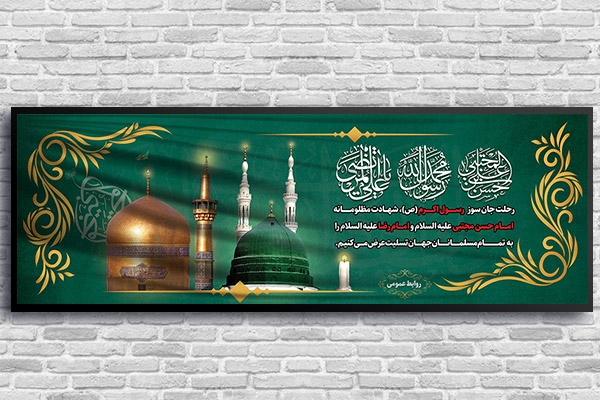 طرح لایه باز بنر دهه آخر صفر