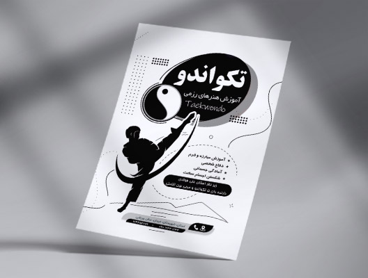 تراکت ریسو باشگاه رزمی تکواندو