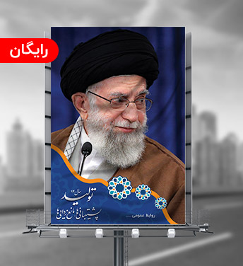 طرح شعار سال تولید، پشتیبانی ها و مانع زدایی