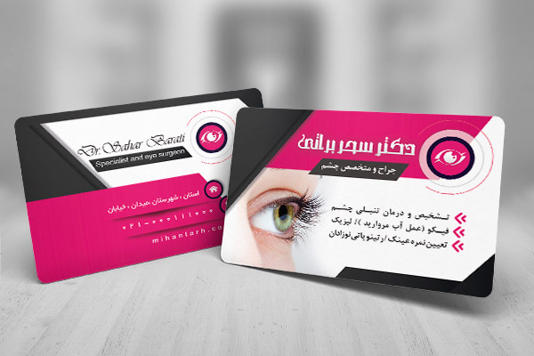 طرح لایه باز کارت ویزیت چشم پزشکی