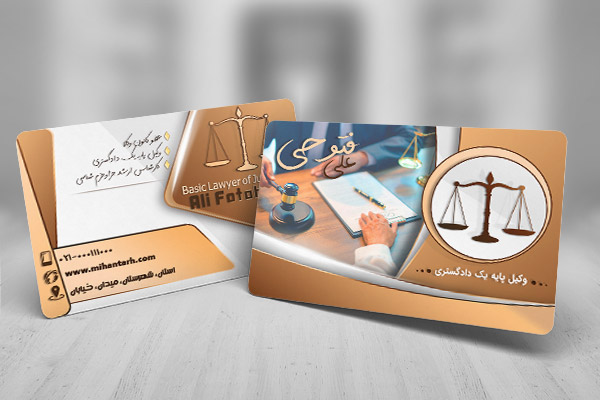 طرح لایه باز کارت ویزیت وکالت