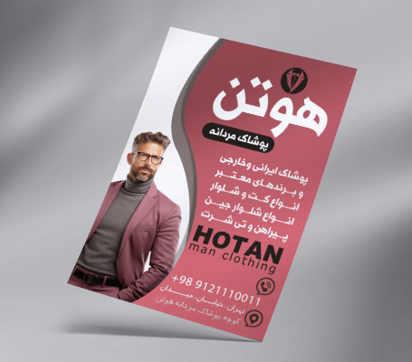 طرح لایه باز تراکت رنگی پوشاک مردانه