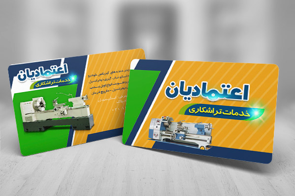 طرح لايه باز کارت ويزيت تراشکاری صنعتی