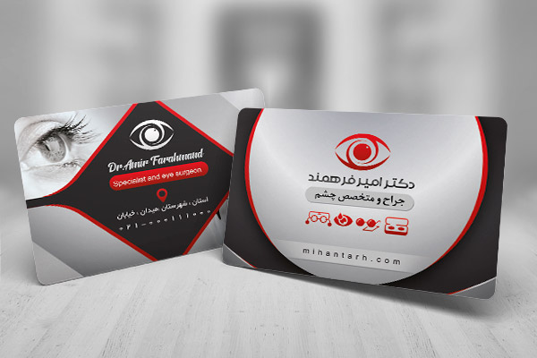 طرح لایه باز کارت ویزیت چشم پزشکی
