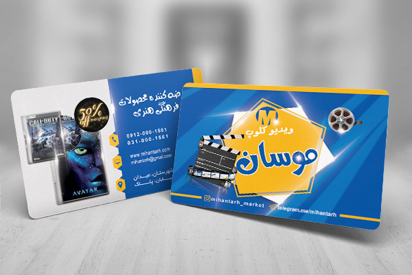 طرح لایه باز کارت ویزیت ویدیو کلوپ
