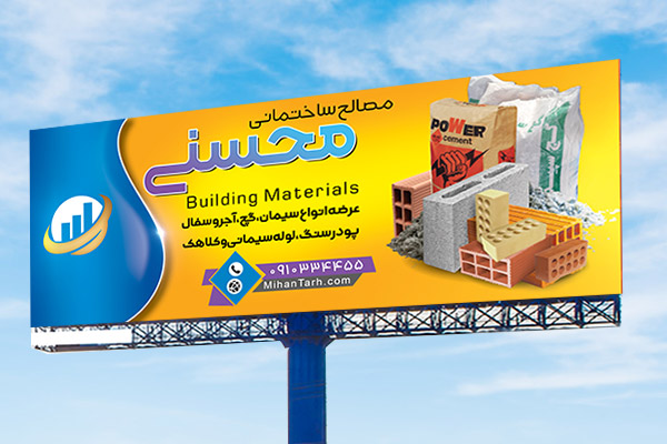 طرح لایه باز بنر مصالح ساختمانی