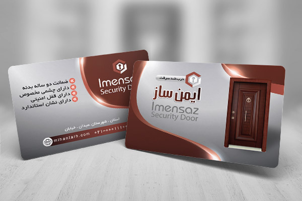 طرح لایه باز کارت ویزیت درب ضد سرقت