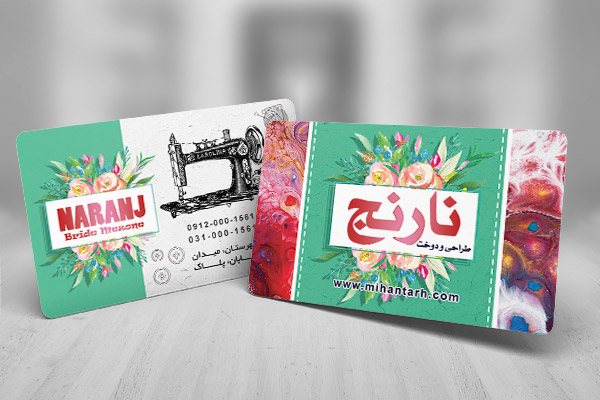 طرح لایه باز کارت ویزیت خیاطی