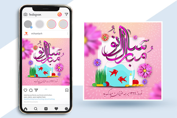 طرح بنر اینستاگرام تبریک سال نو و عید نوروز
