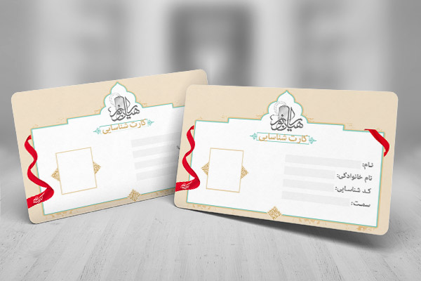 طرح ﻿لایه باز کارت شناسایی