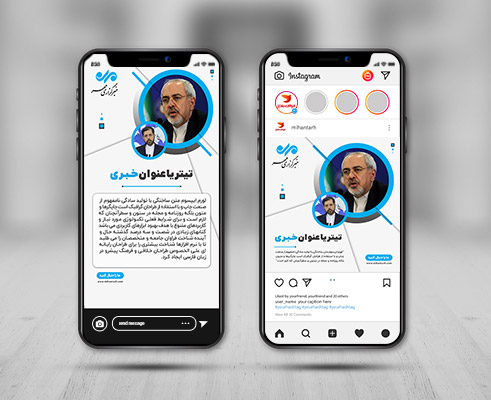بنر استوری خبری اینستاگرام