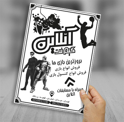 طرح لایه باز تراکت ریسو گیم نت