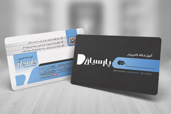 طرح کارت ویزیت آموزشگاه کامپیوتر011