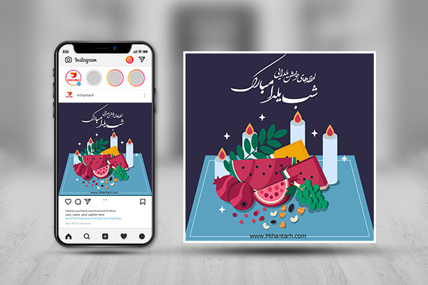 طرح لایه باز پست و استوری اینستاگرام شب یلدا