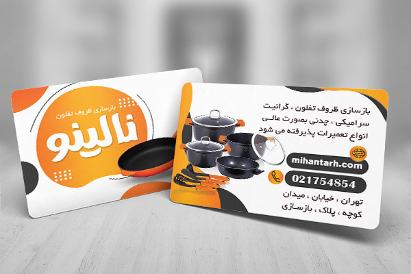 طرح لایه باز کارت ویزیت بازسازی تفلون