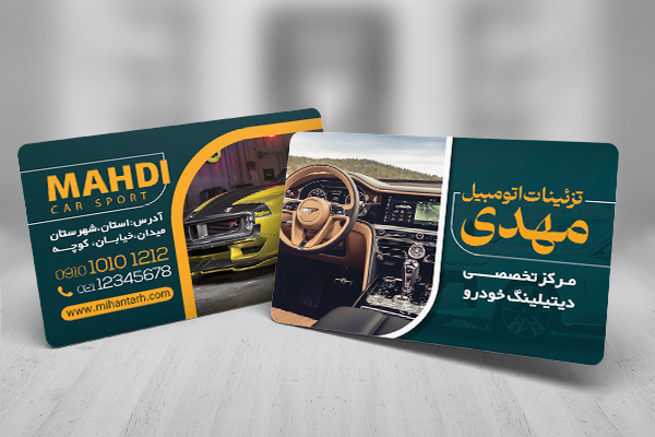 طرح لایه باز کارت ویزیت تزئینات خودرو