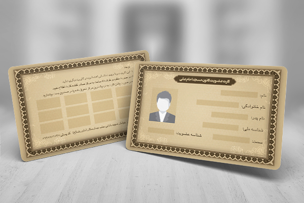 طرح لایه باز کارت شناسایی