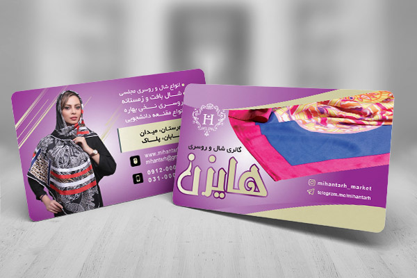طرح لایه باز کارت ویزیت روسری فروشی