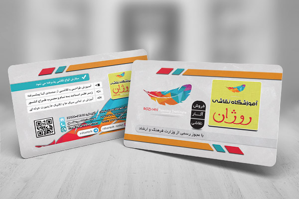 طرح کارت ويزيت آموزشگاه نقاشي