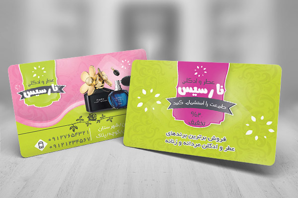 طرح لایه باز کارت ویزیت عطر و ادکلن
