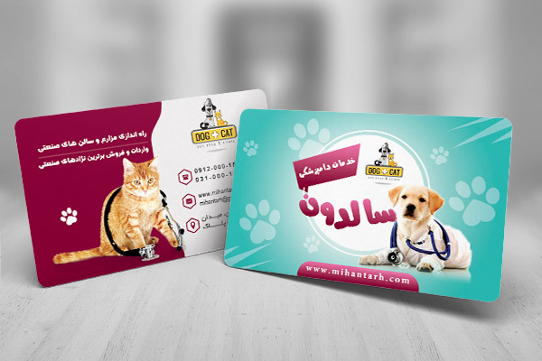 طرح لایه باز کارت ویزیت خدمات دامپزشکی