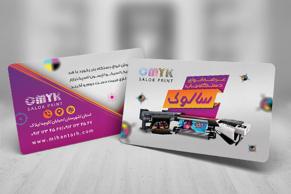 طرح لایه باز کارت ویزیت دستگاه بنر