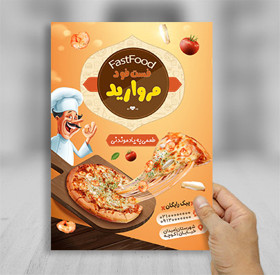 طرح لایه باز تراکت رنگی فست فود مروارید