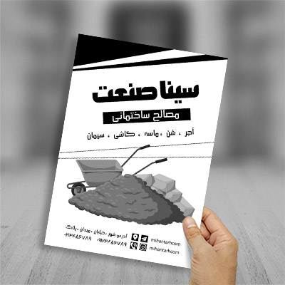 طرح لایه باز تراکت ریسو مصالح ساختمانی