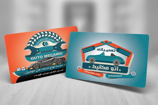 طرح لایه باز کارت ویزیت تعمیرگاه ماشین اتو مکانیک