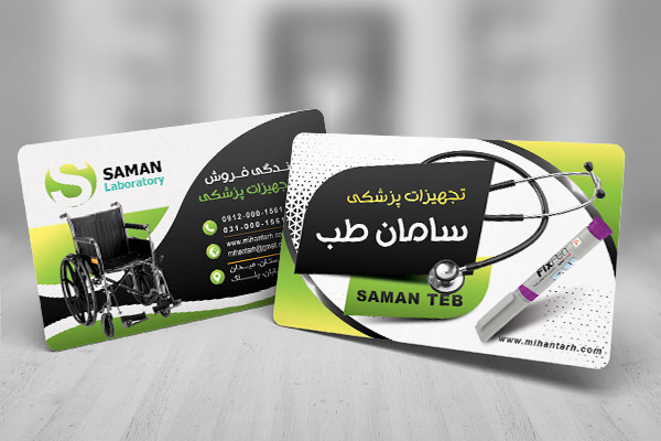 طرح لایه باز کارت ویزیت لوازم و تجهیزات پزشکی