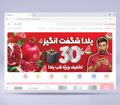 طرح لایه باز بنر وب سایت جشنواره تخفیف شب یلدا