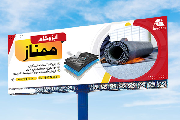 طرح لایه باز بنر ایزوگام