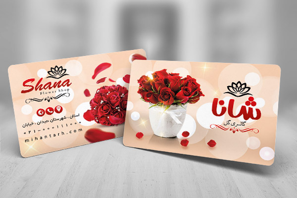 طرح لایه باز کارت ویزیت گل فروشی