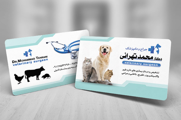 طرح لایه باز کارت ویزیت دامپزشکی