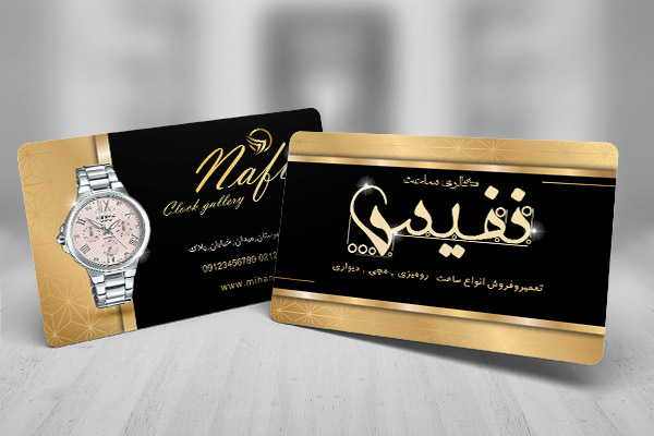 طرح لایه باز کارت ویزیت ساعت فروشی