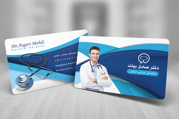 کارت ویزیت دکتر عمومی