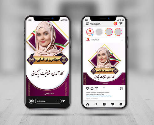 طرح لایه باز پست و استوری اینستاگرام انتخابات