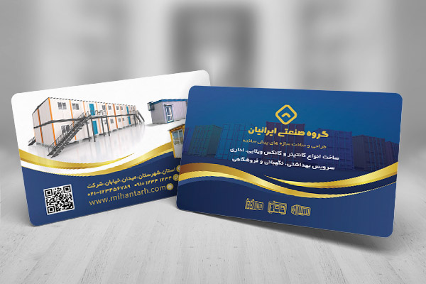 طرح کارت ویزیت سازه های پیش ساخته کانکس و کانتینر