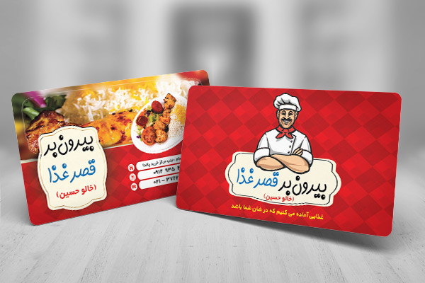 طرح لایه باز کارت ویزیت بیرون بر قصر غذا