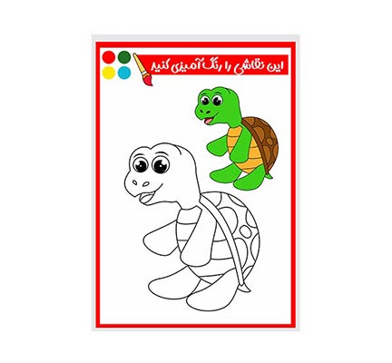 وکتور نقاشی و رنگ آمیزی لاکپشت