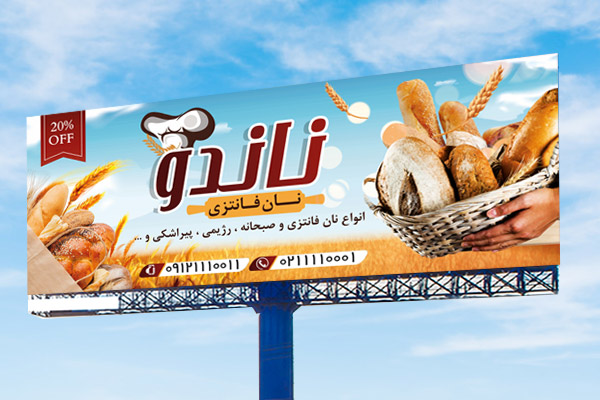 طرح لایه باز بنر نان فانتزی