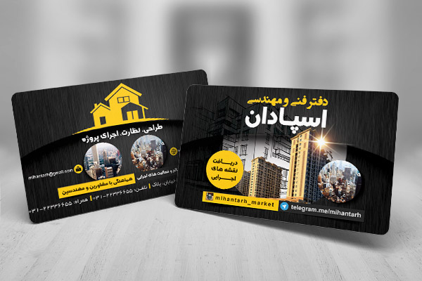 طرح لایه باز کارت ویزیت دفتر فنی مهندسی اسپادان