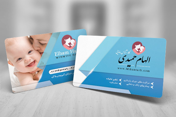 طرح لایه باز کارت ویزیت پزشک ماما