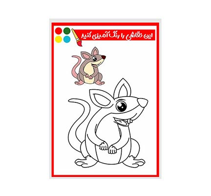 وکتور نقاشی و رنگ آمیزی موش