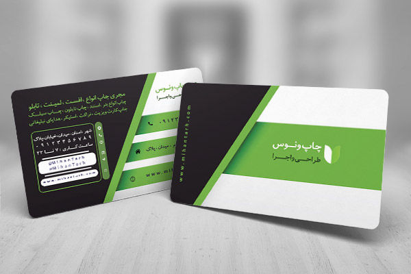 طرح لایه باز کارت ویزیت چاپخانه