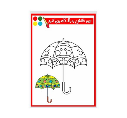 وکتور نقاشی و رنگ آمیزی چتر