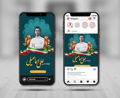 طرح لایه باز پست و استوری اینستاگرام انتخابات