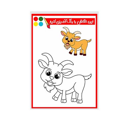 وکتور نقاشی و رنگ آمیزی گوسفند